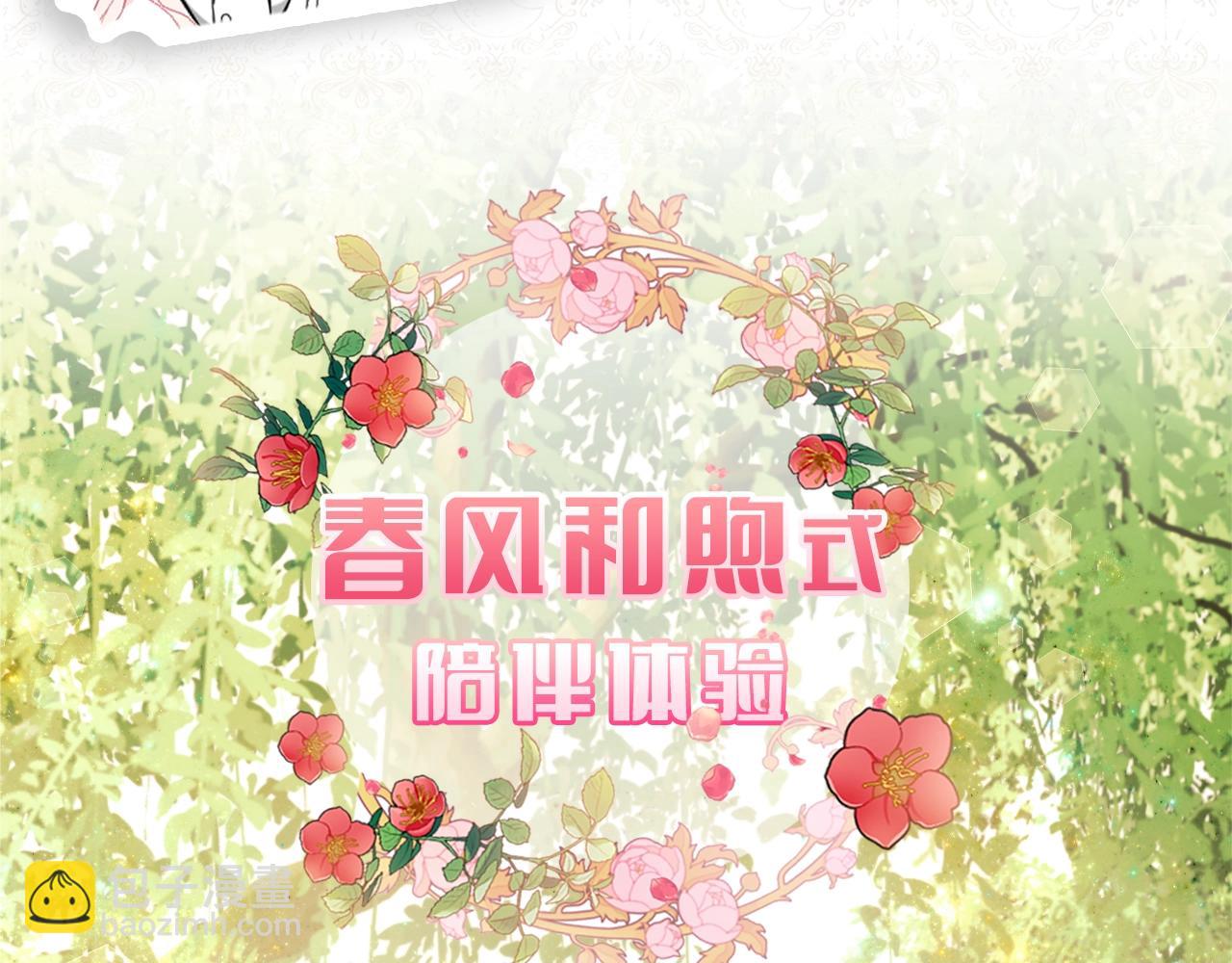 序章 替身养女变身掌上千金！29