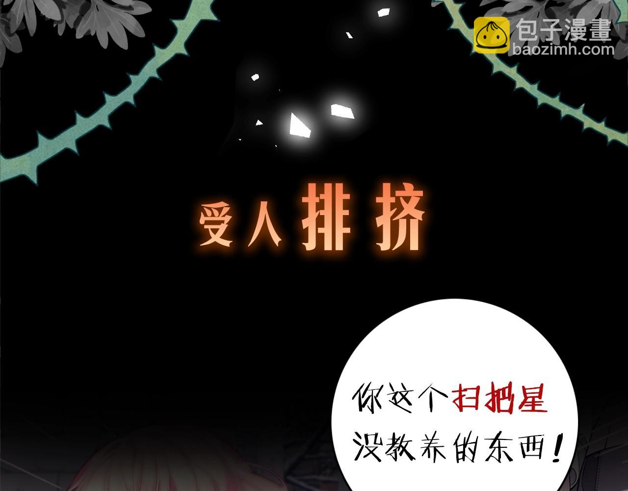 序章 替身养女变身掌上千金！3