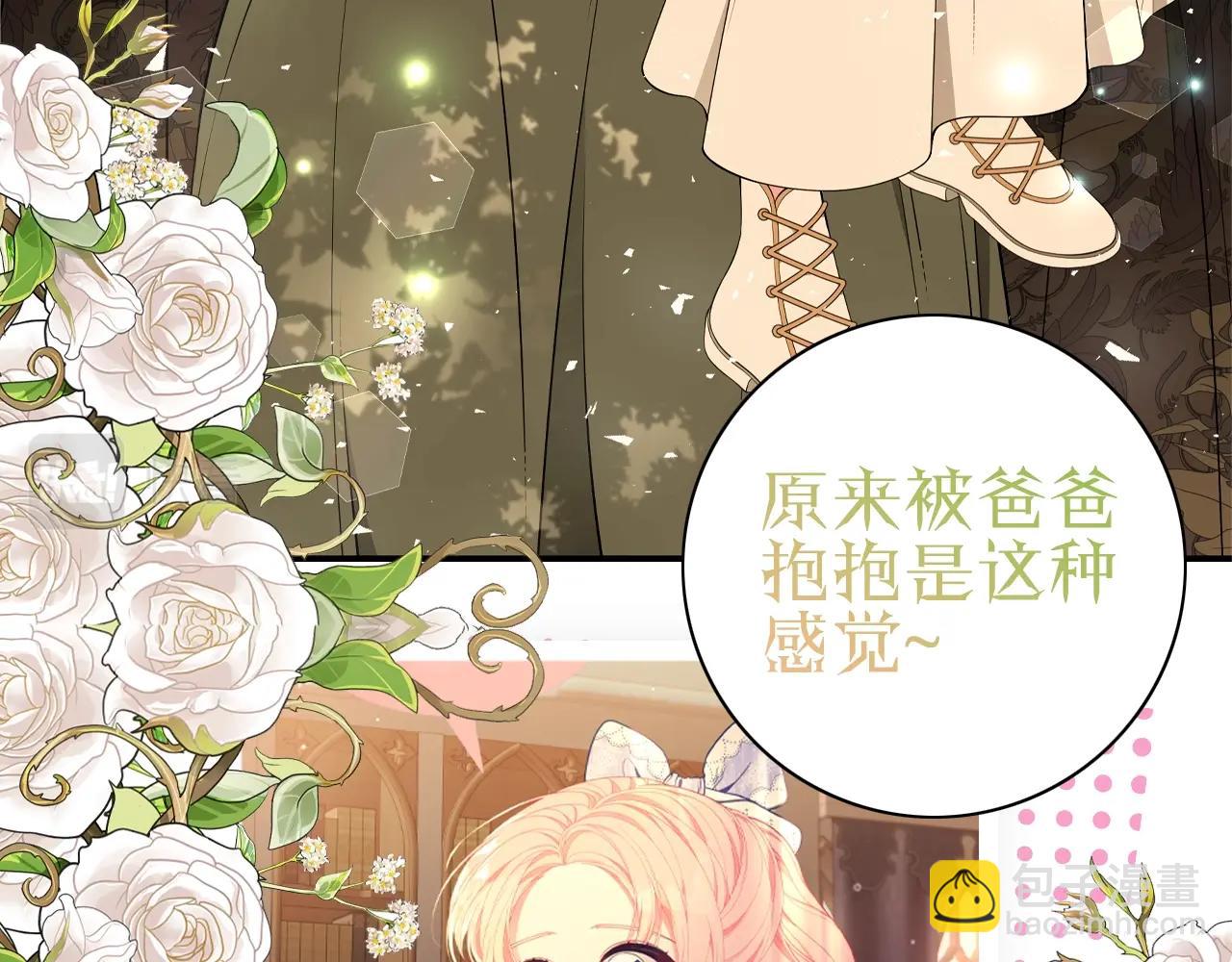 序章 替身养女变身掌上千金！32