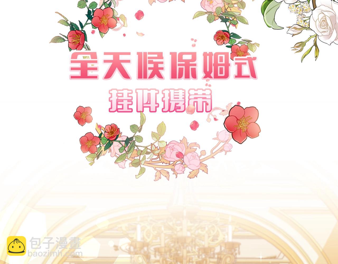 序章 替身养女变身掌上千金！34