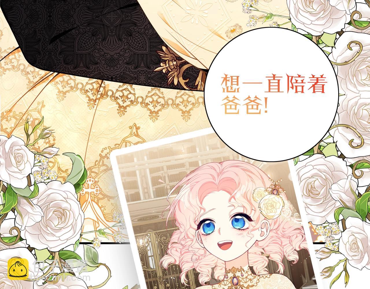 序章 替身养女变身掌上千金！37