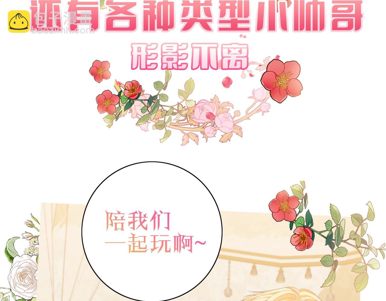 序章 替身养女变身掌上千金！39