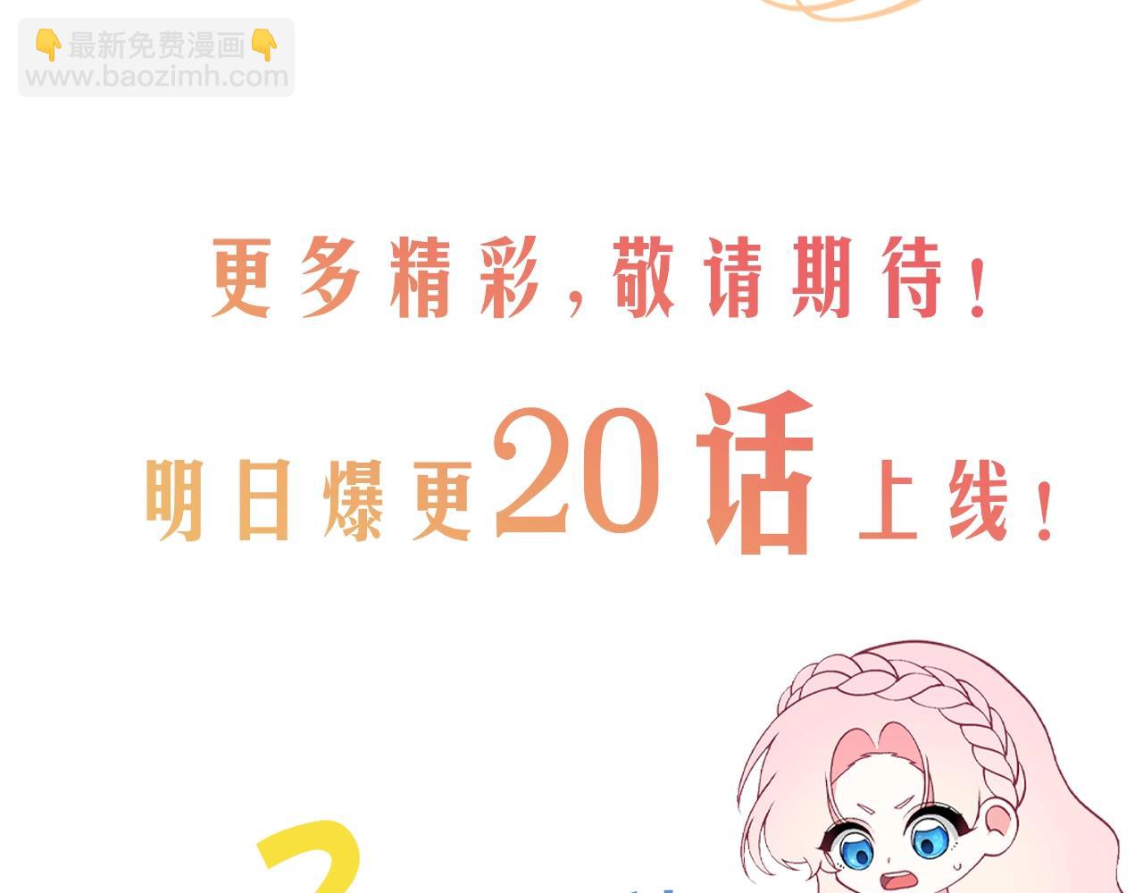 序章 替身养女变身掌上千金！49