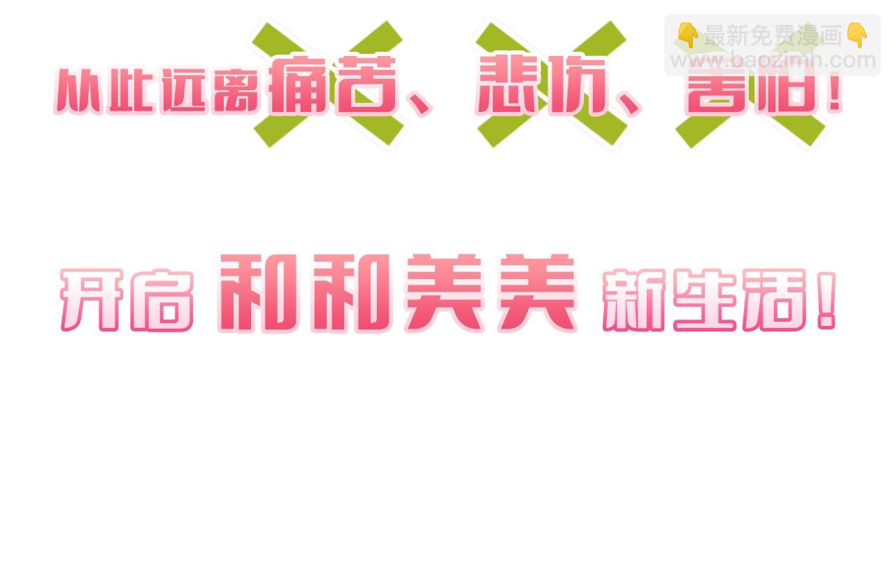 序章 替身养女变身掌上千金！50