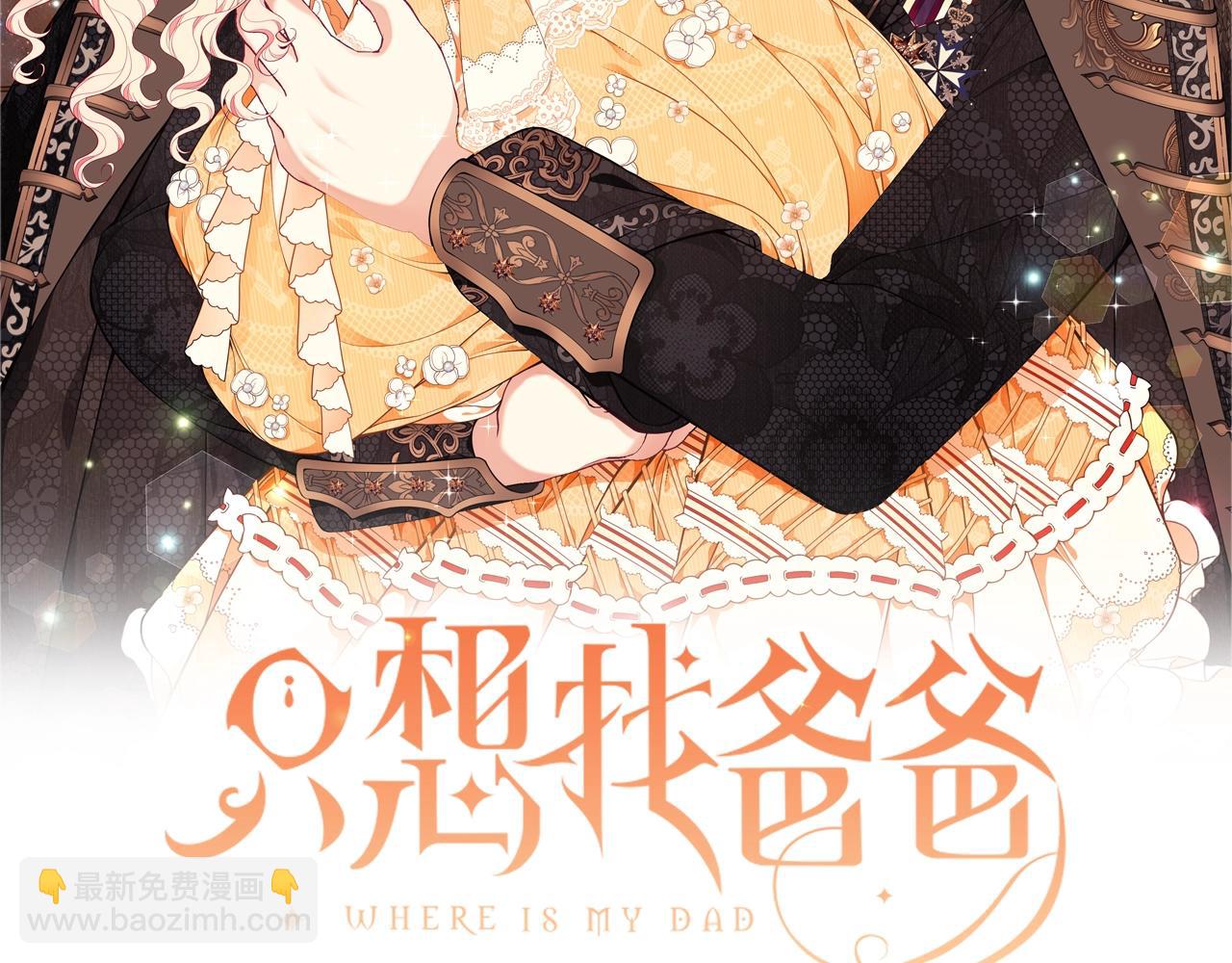 序章 替身养女变身掌上千金！52