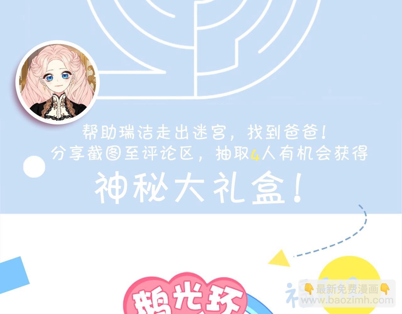 序章 替身养女变身掌上千金！55