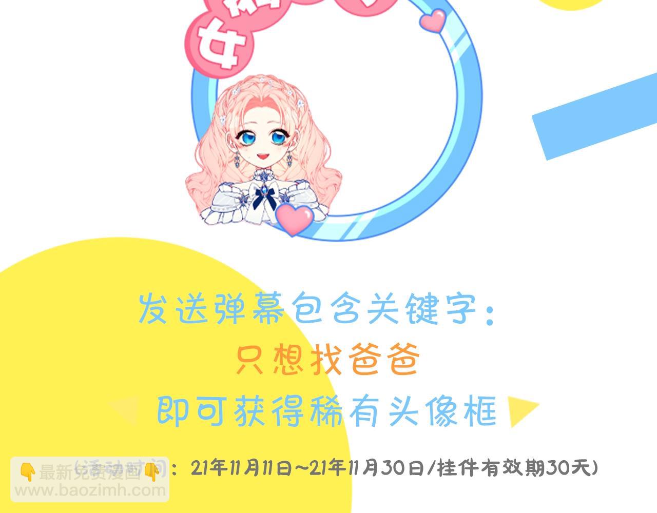 序章 替身养女变身掌上千金！56
