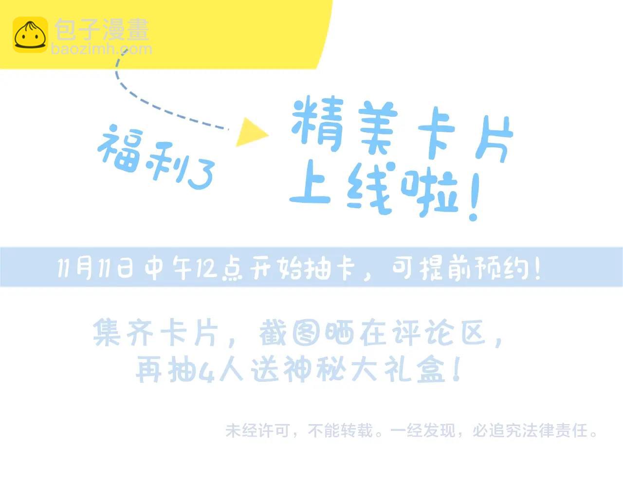 序章 替身养女变身掌上千金！57