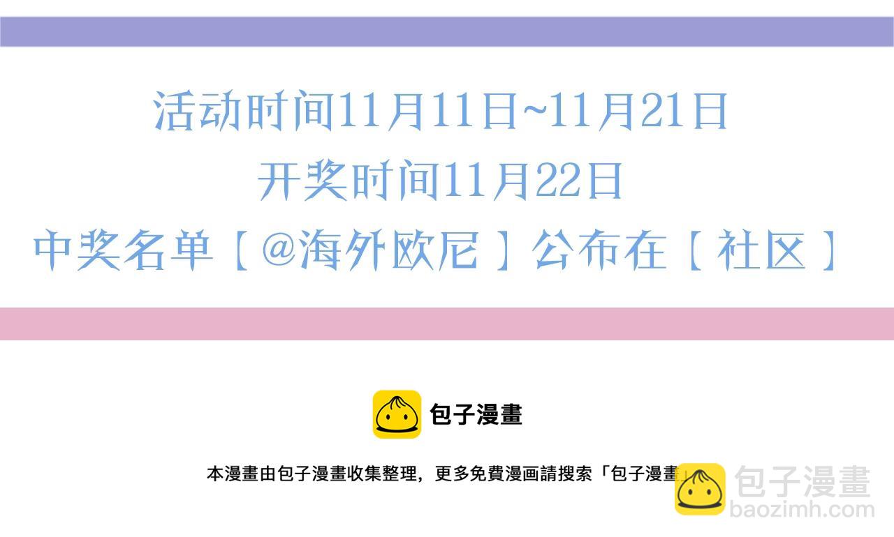序章 替身养女变身掌上千金！58