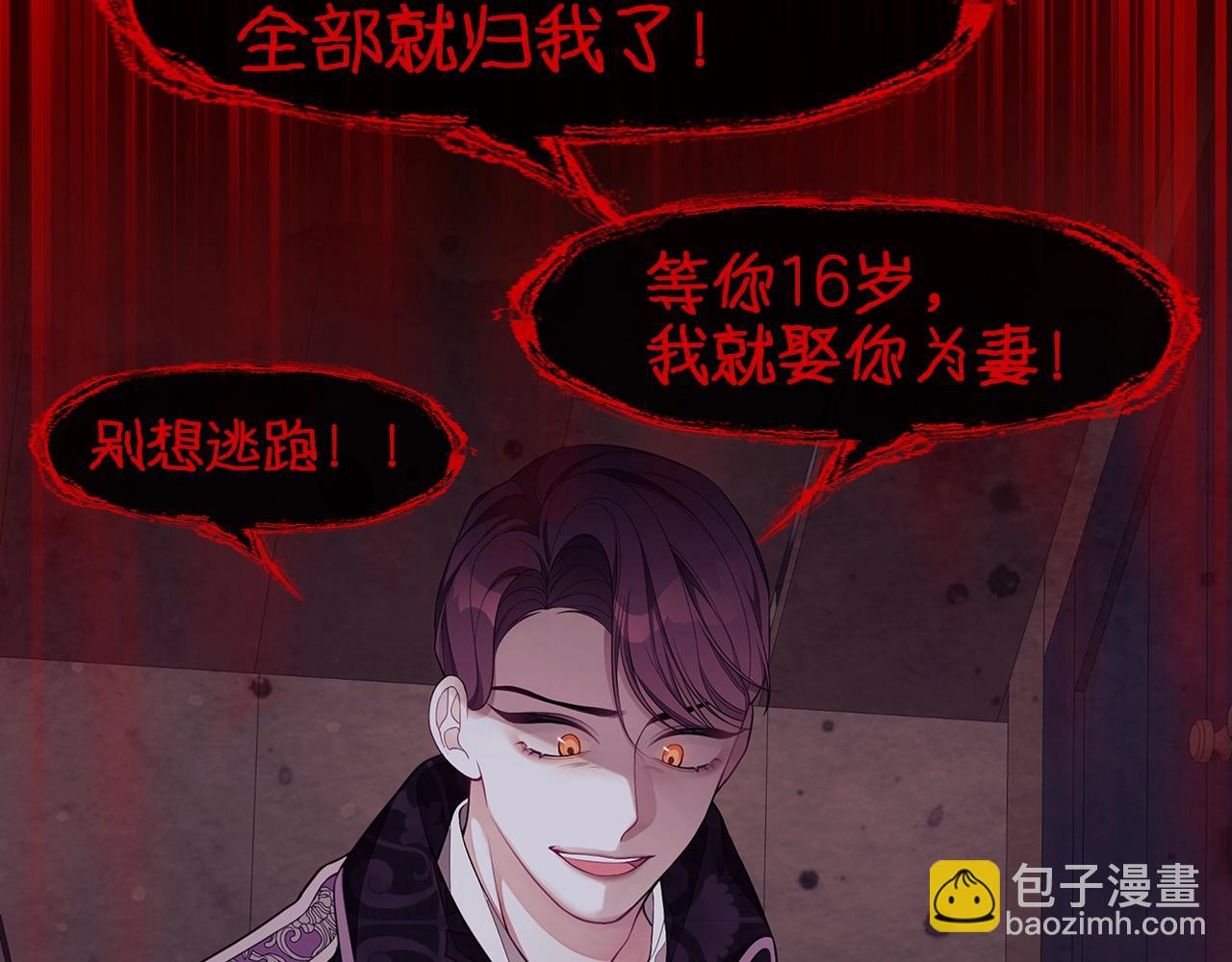序章 替身养女变身掌上千金！8
