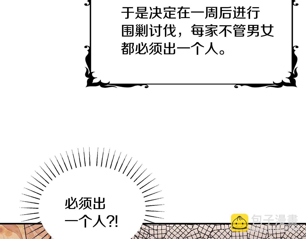 第3话 “蛇”的象征101