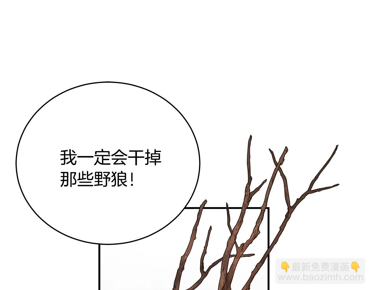 第3话 “蛇”的象征114