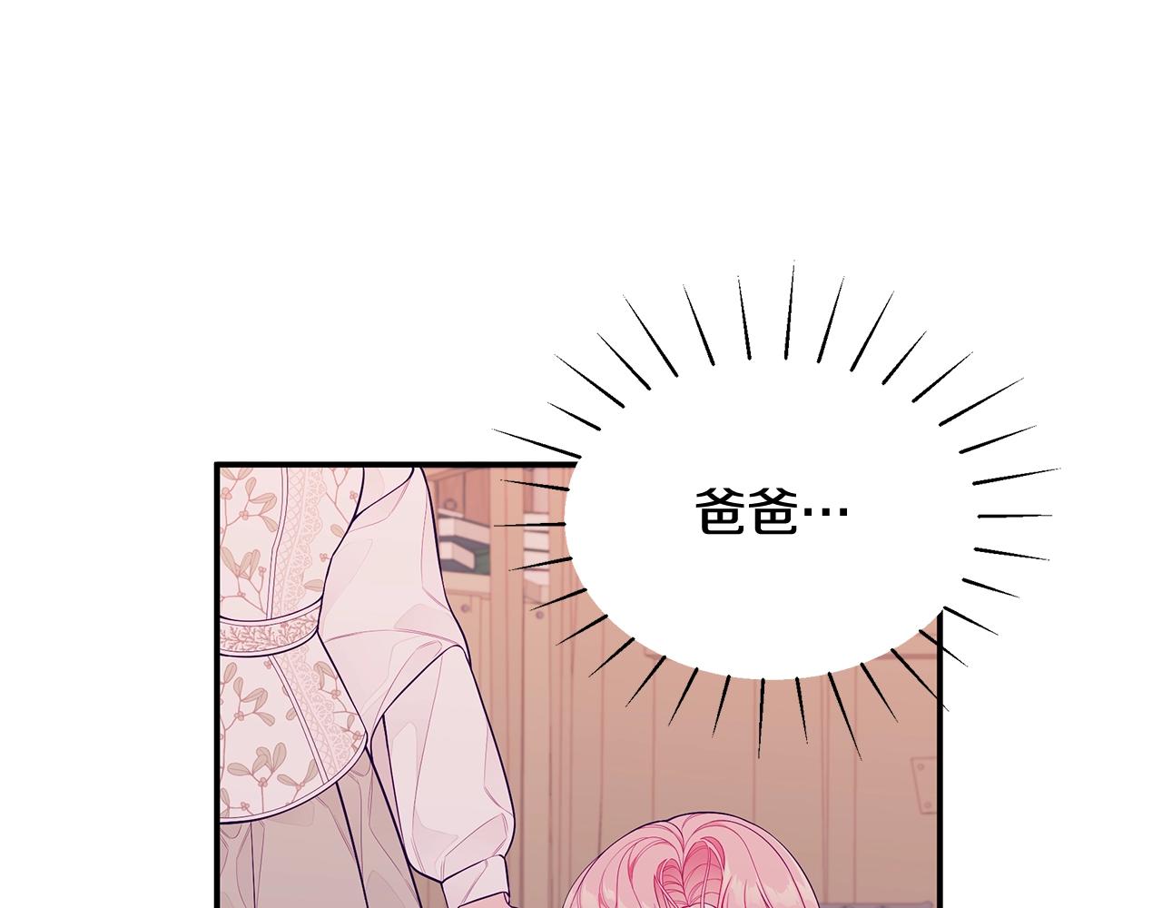 第3话 “蛇”的象征150
