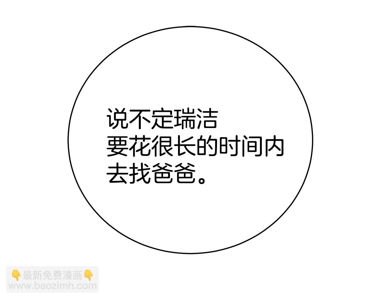 第13话 我认识你爸爸159