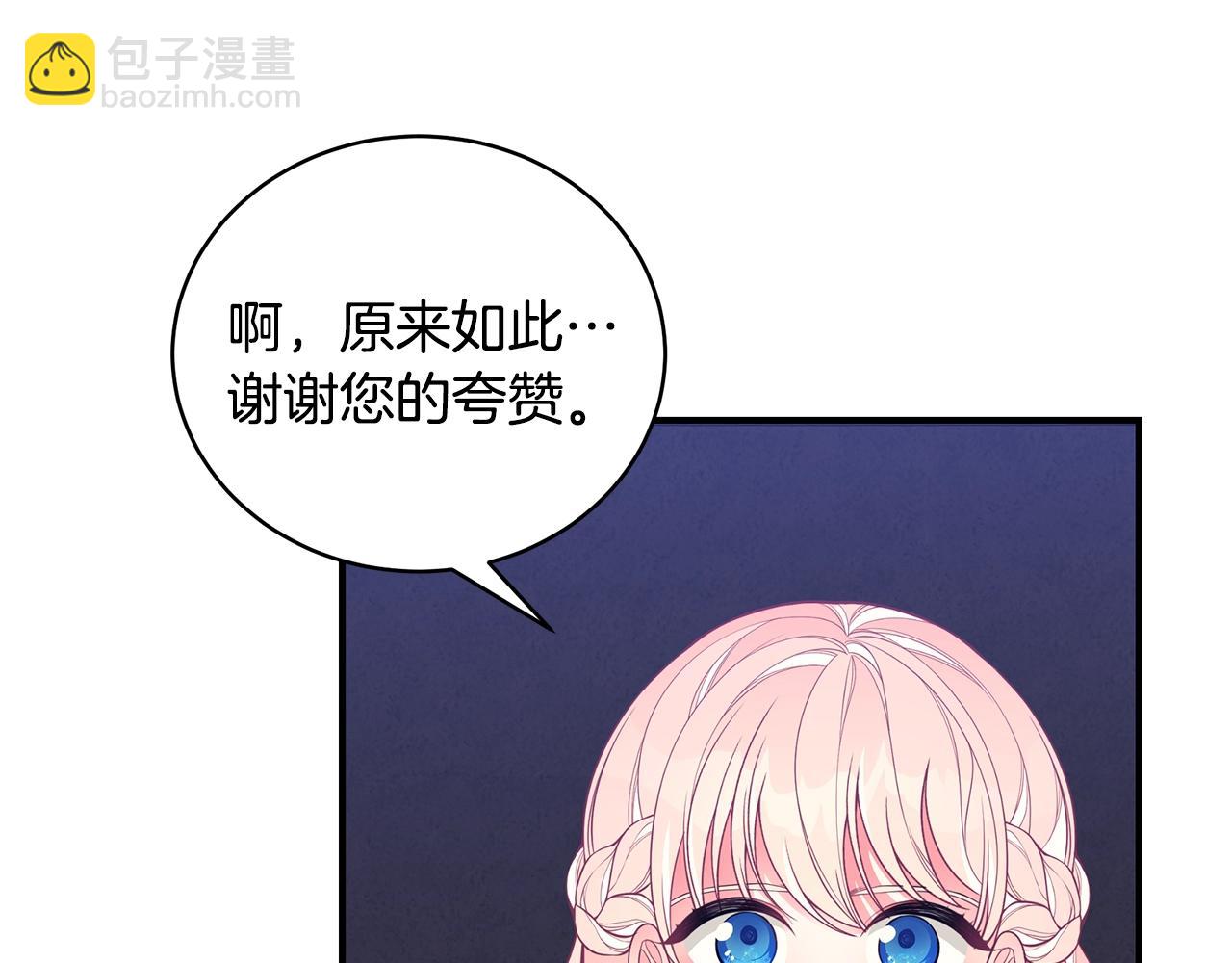 第13话 我认识你爸爸86