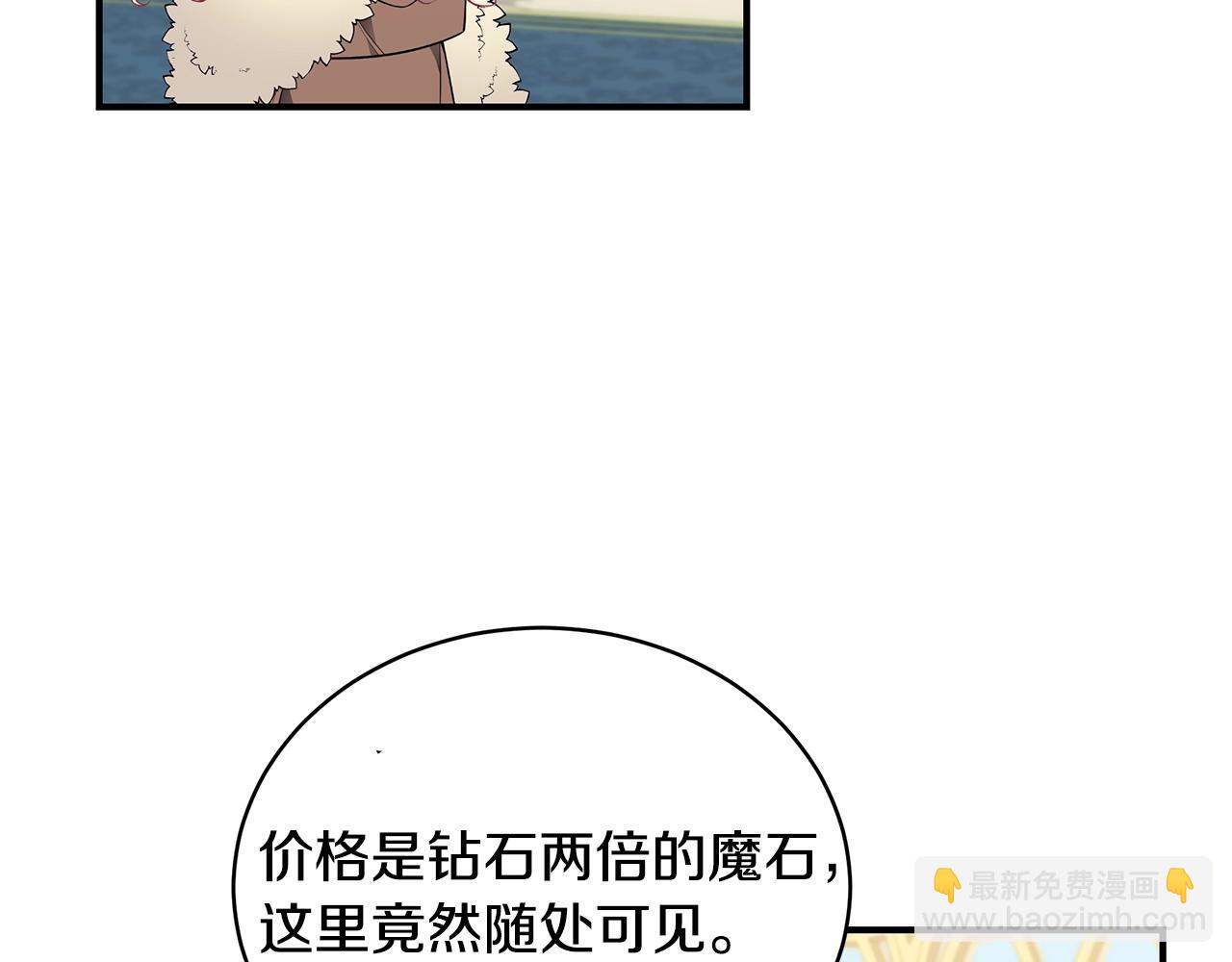 第14话 他又出现了？102