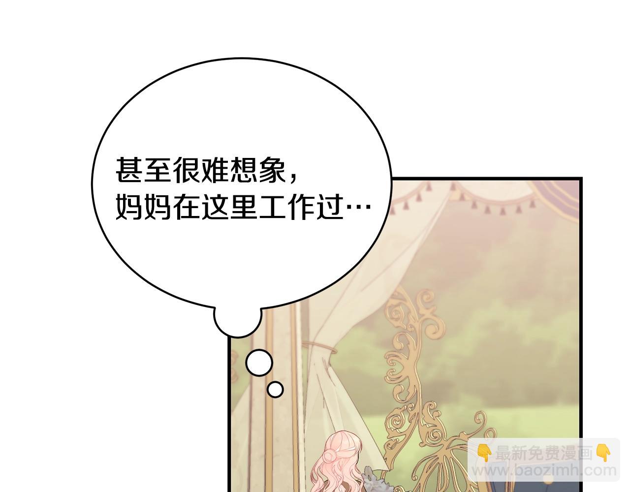 第14话 他又出现了？117