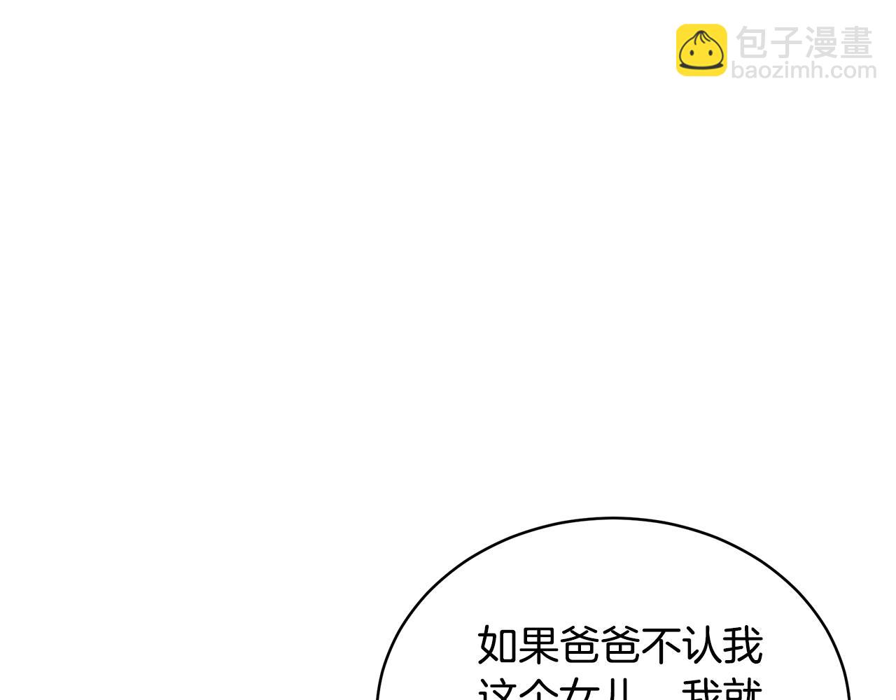 第14话 他又出现了？121