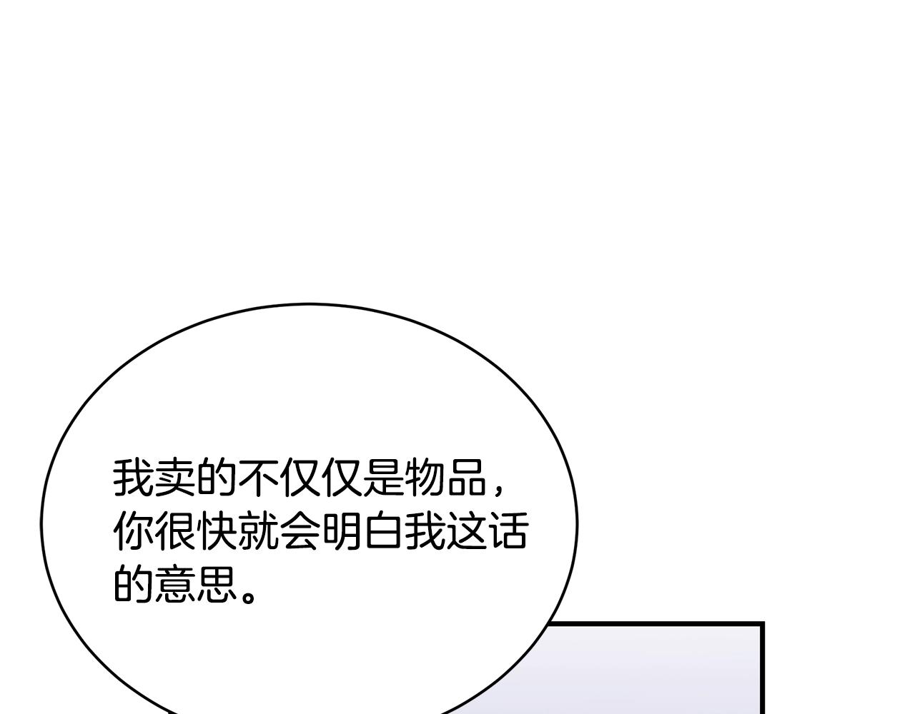 第14话 他又出现了？16