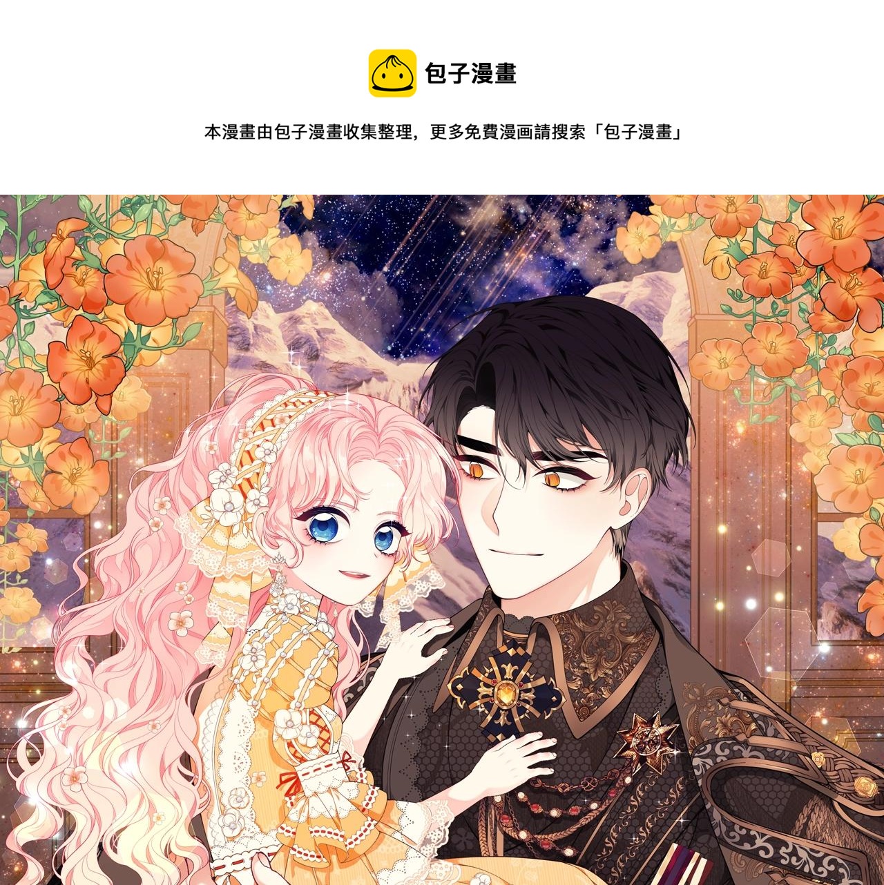 第15话 我的女儿0