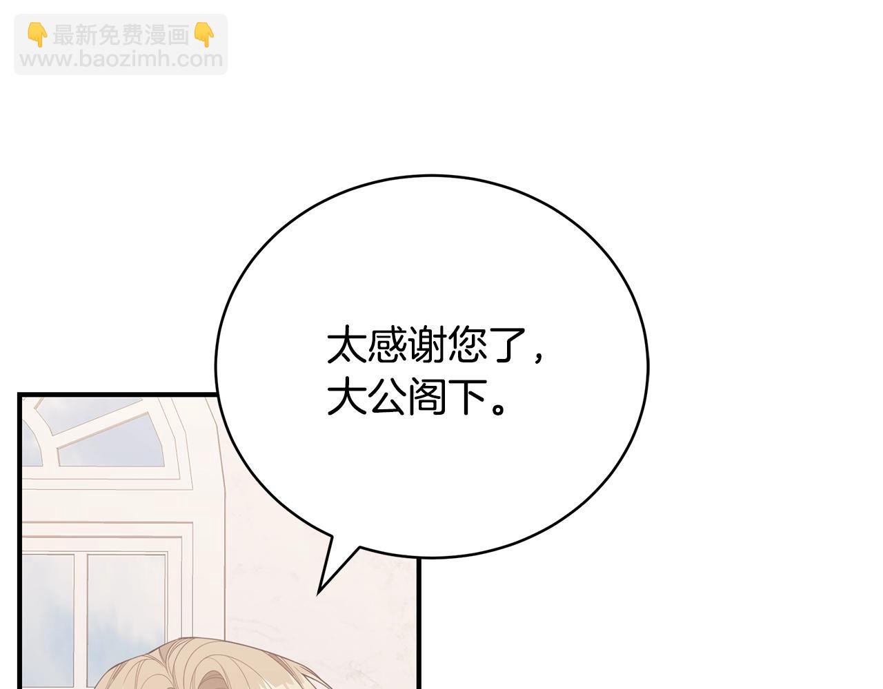 第19话 打扮一下！110