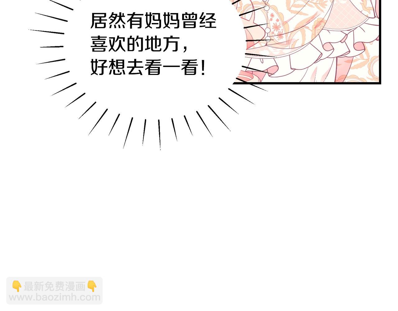 第20话 玫瑰庭院105