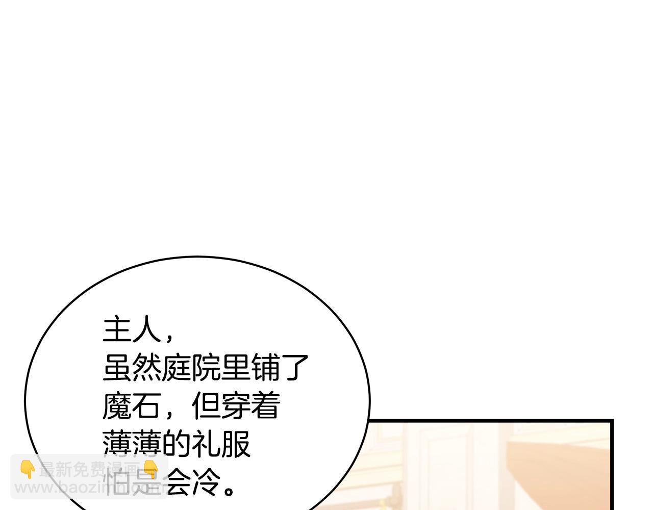 第20话 玫瑰庭院106