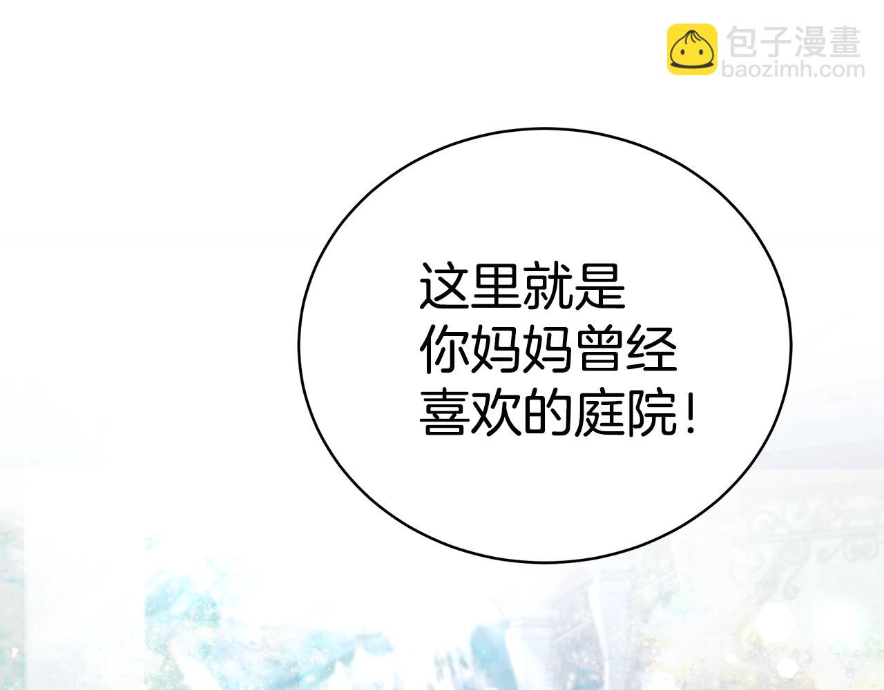 第20话 玫瑰庭院203