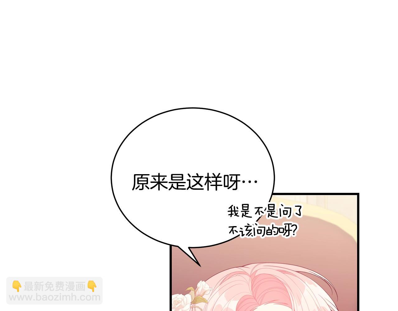 第20话 玫瑰庭院38