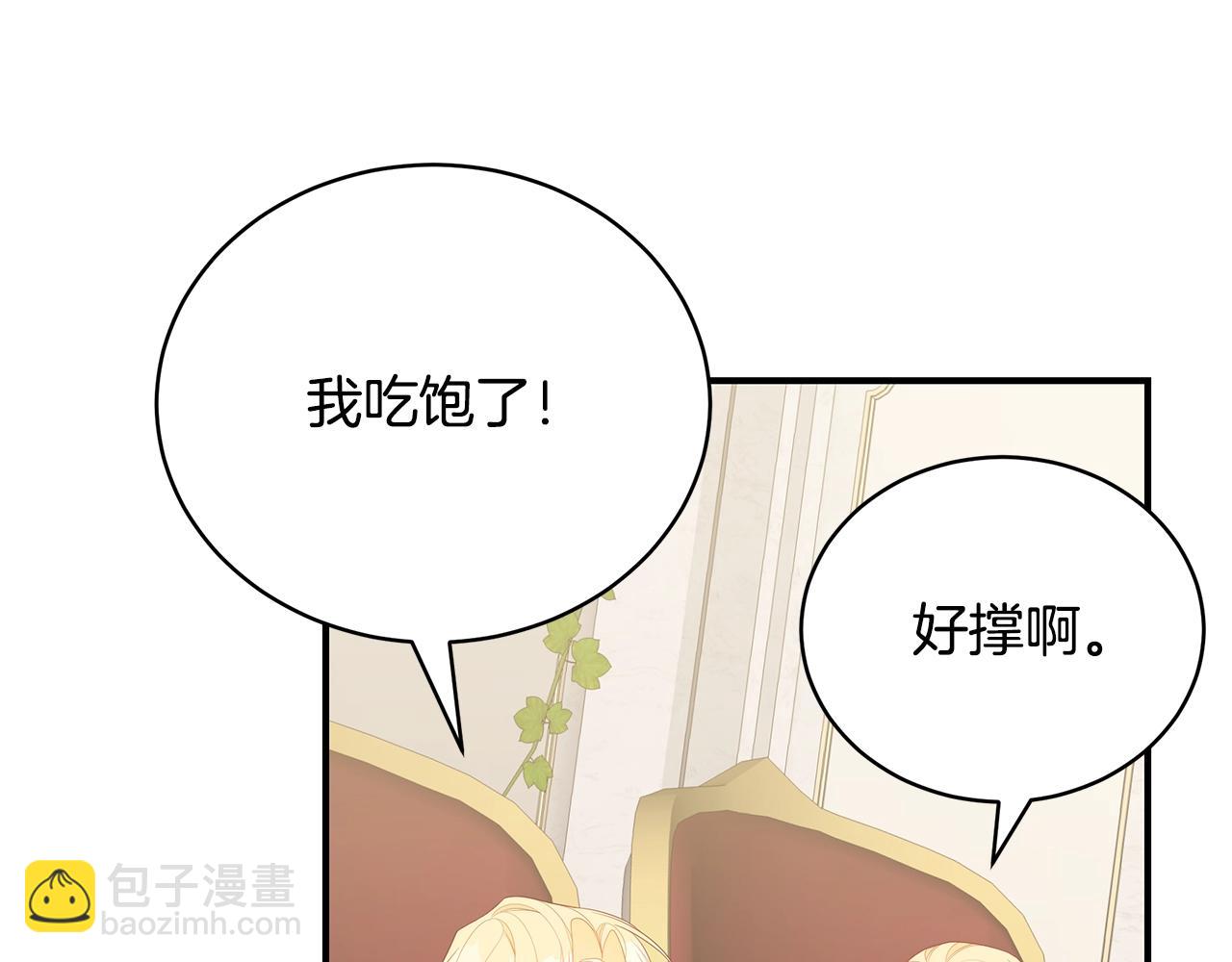 第20话 玫瑰庭院46