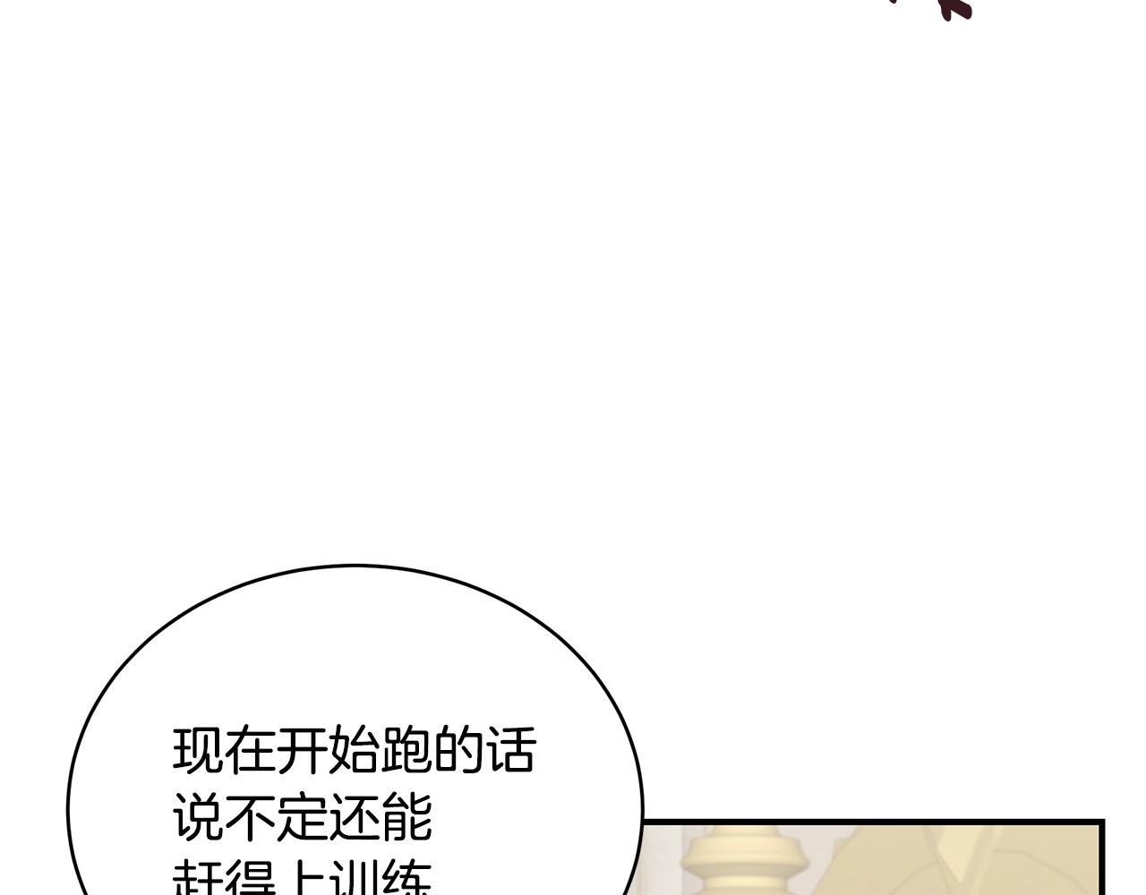 第20话 玫瑰庭院69