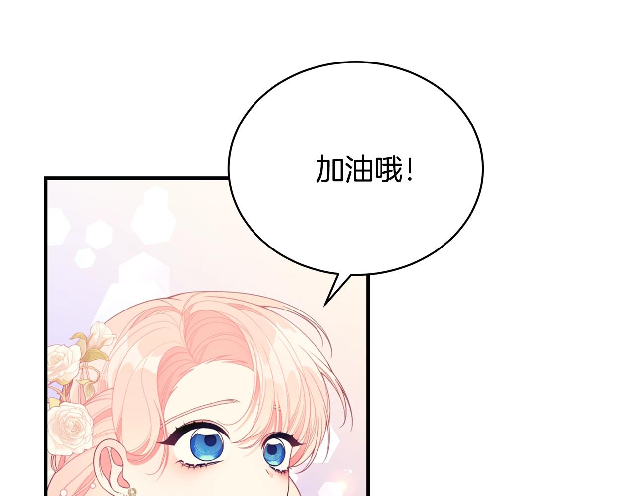第20话 玫瑰庭院78