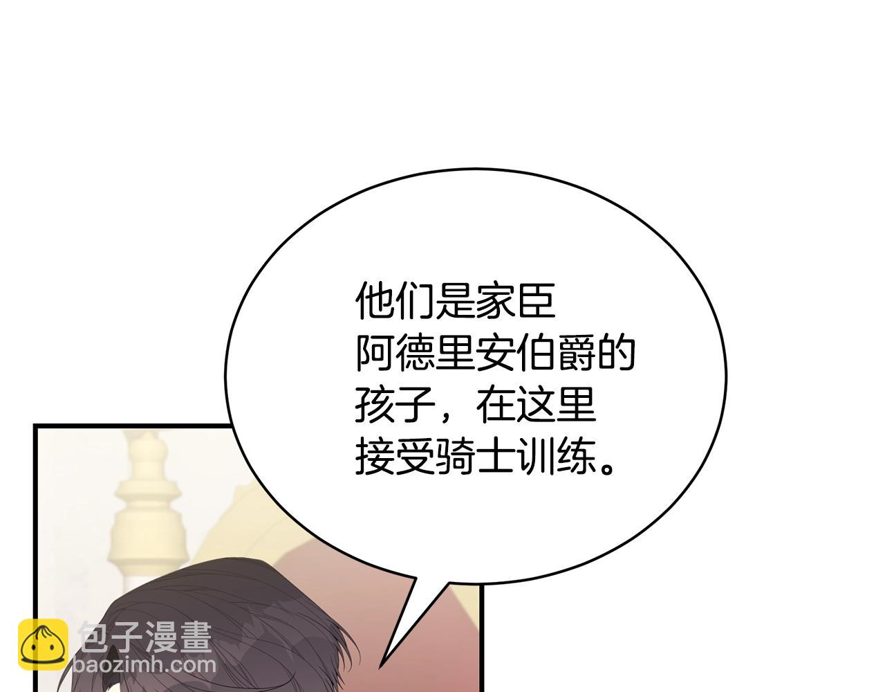 第20话 玫瑰庭院85