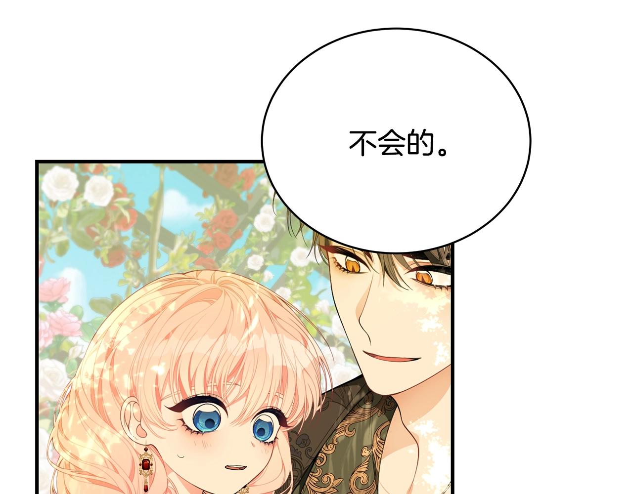 第21话 永恒的约定104