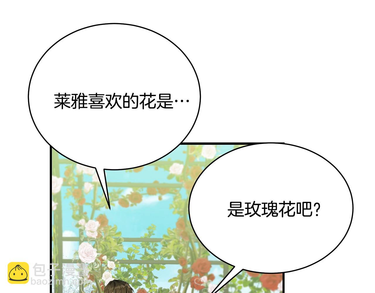 第21话 永恒的约定112