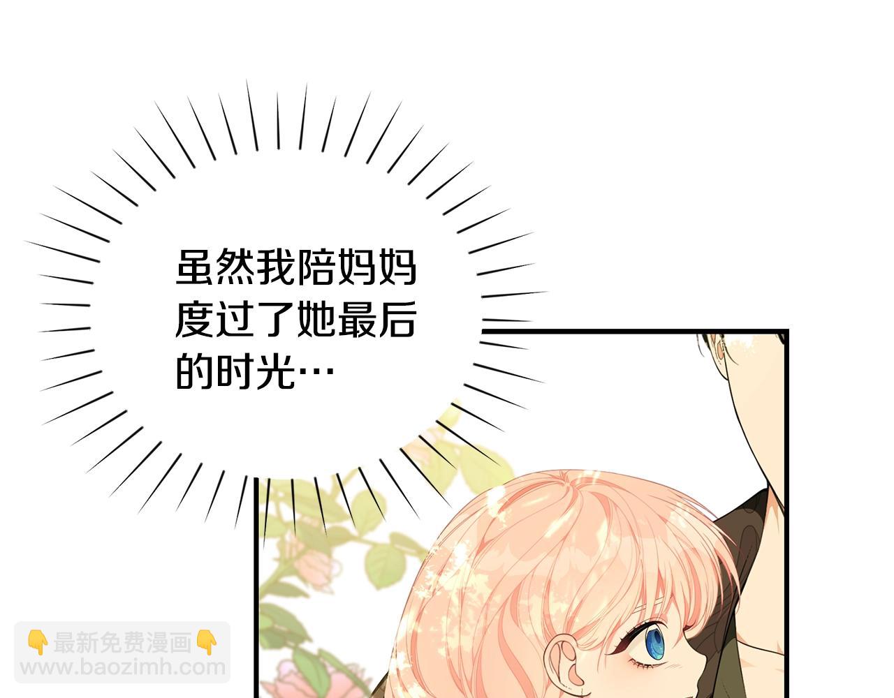 第21话 永恒的约定70