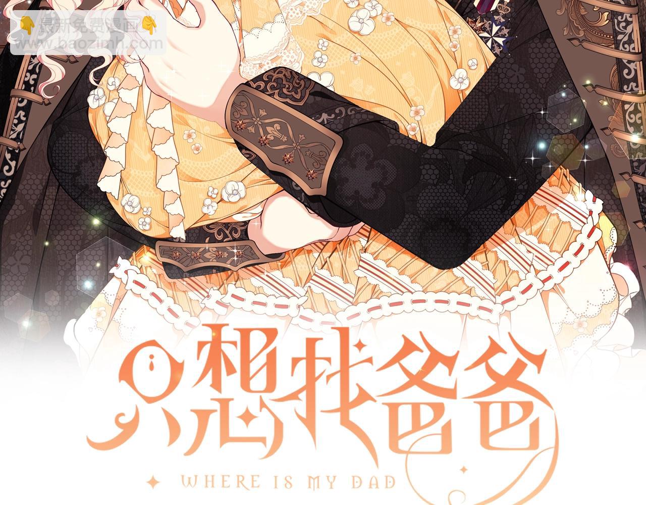 第22话 叫爸爸1
