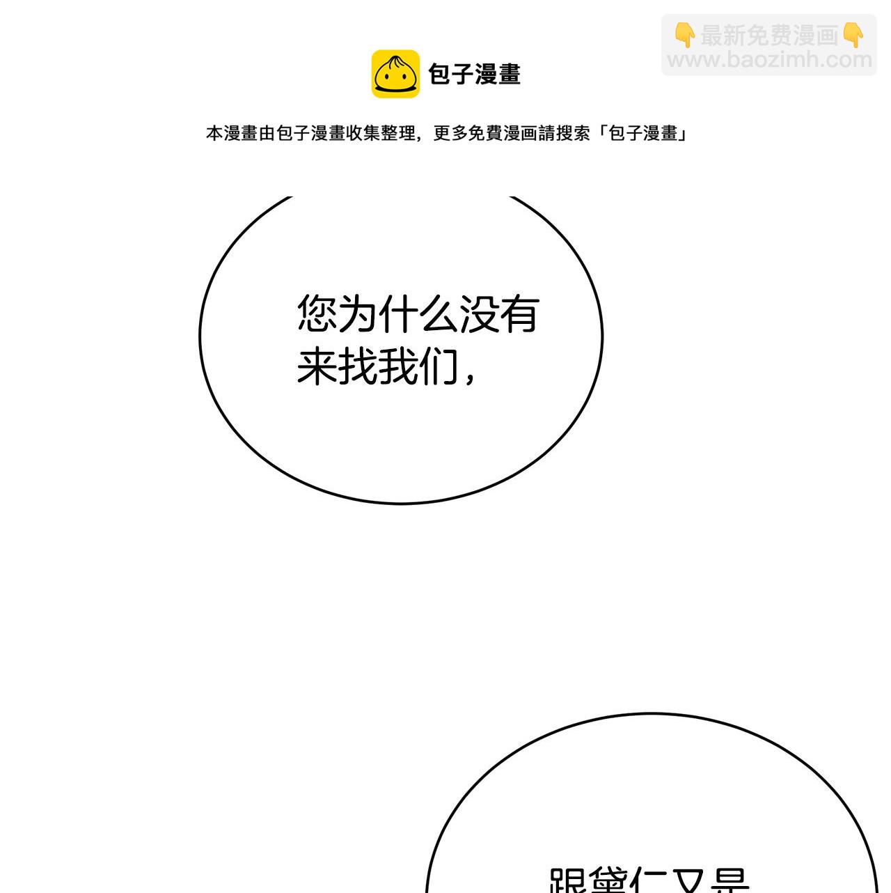 第22话 叫爸爸68