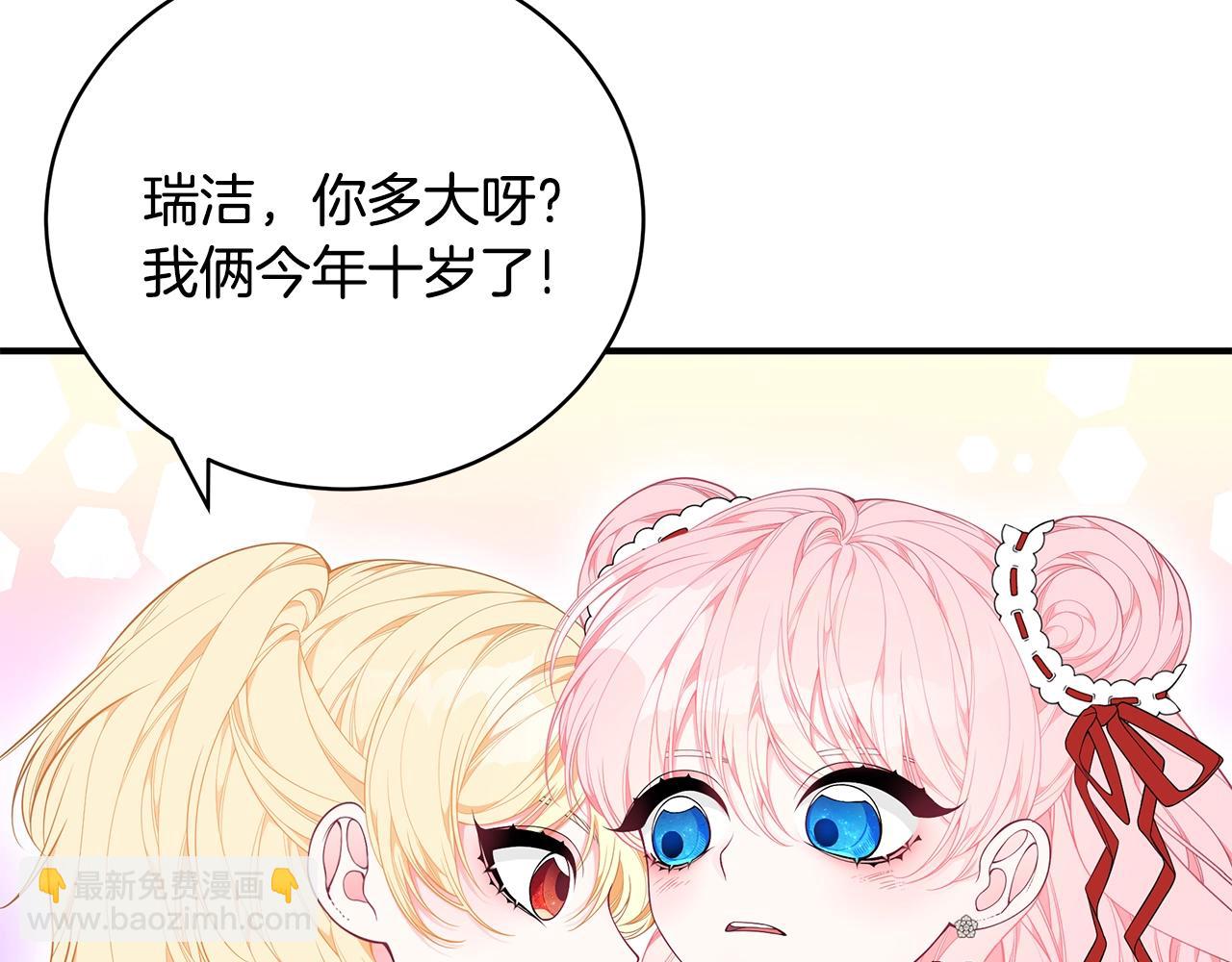 第25话 双胞胎的陪伴135