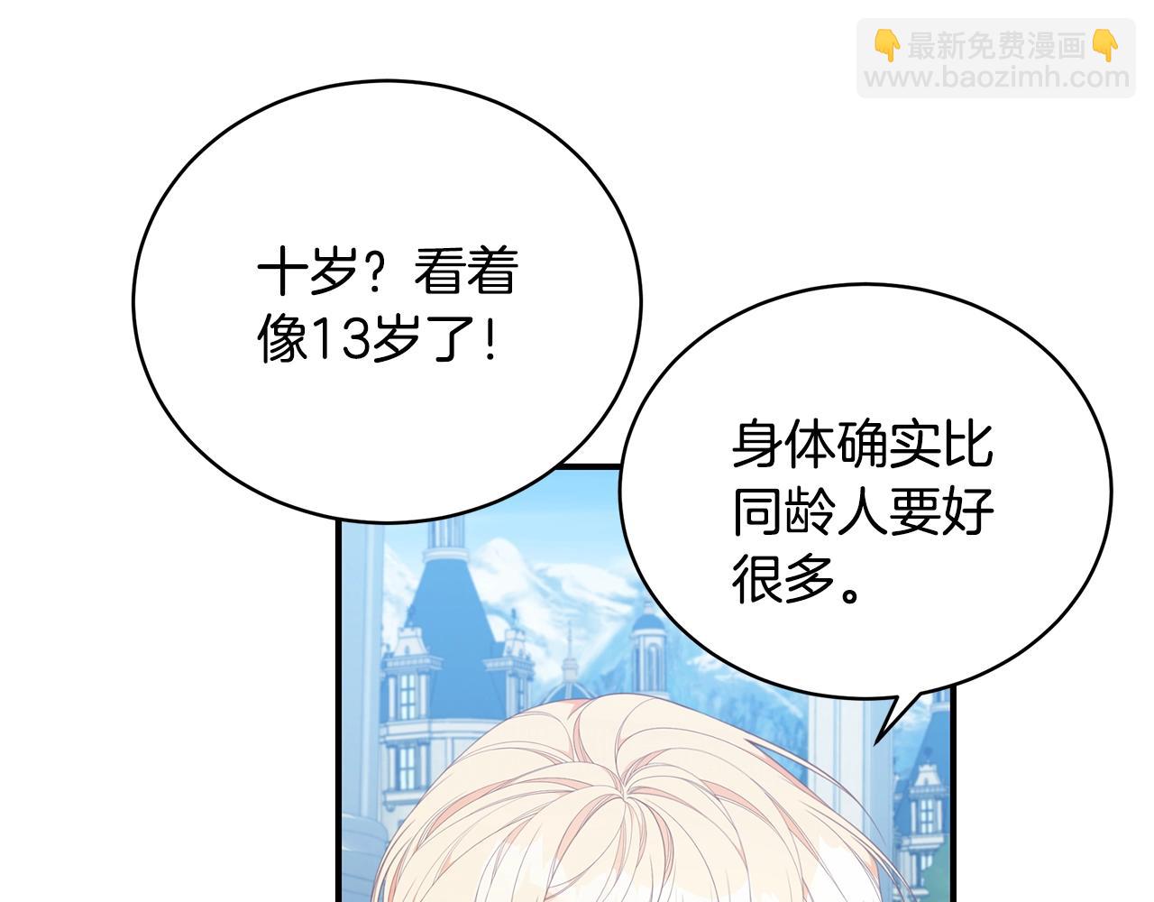 第25话 双胞胎的陪伴137