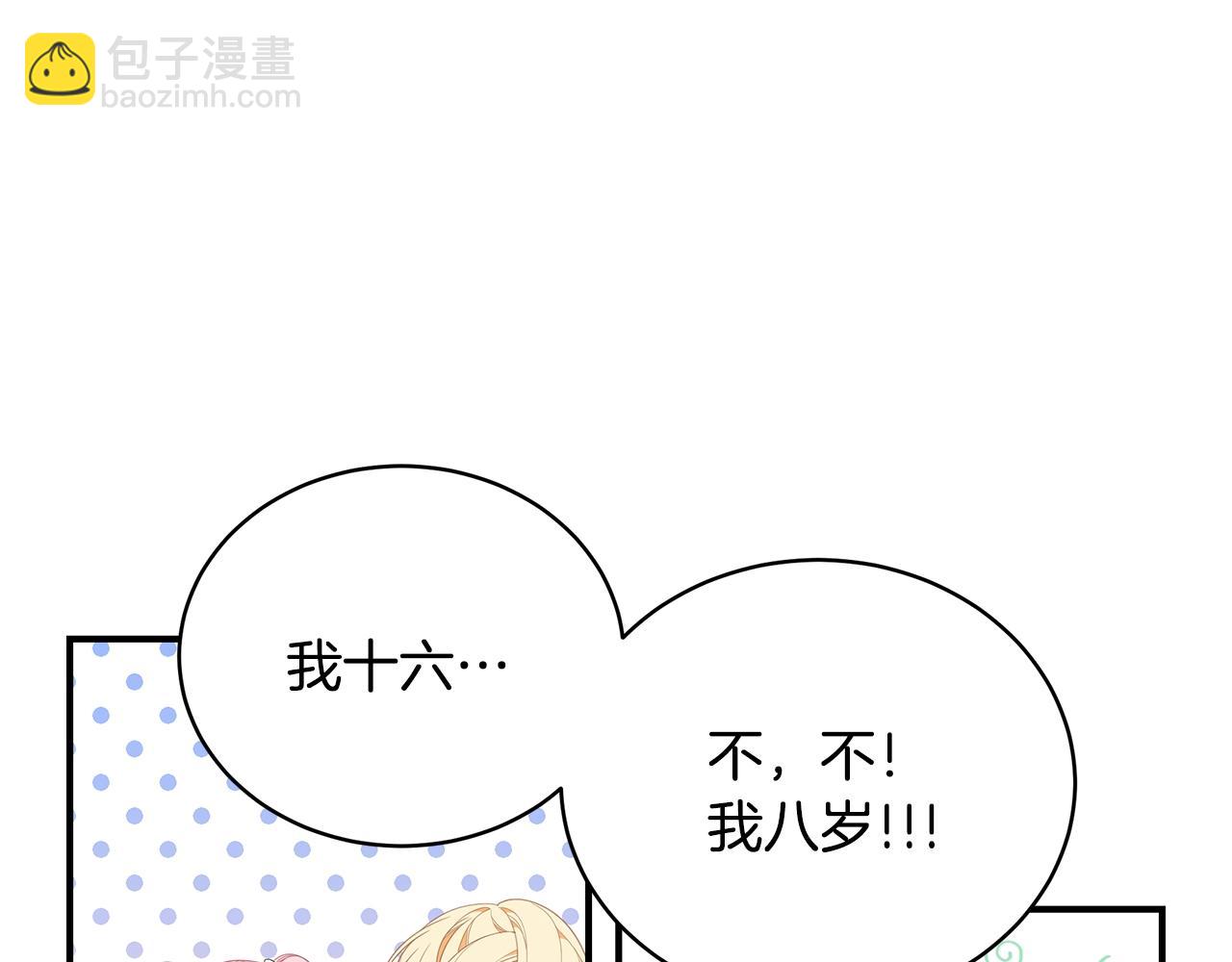 第25话 双胞胎的陪伴139