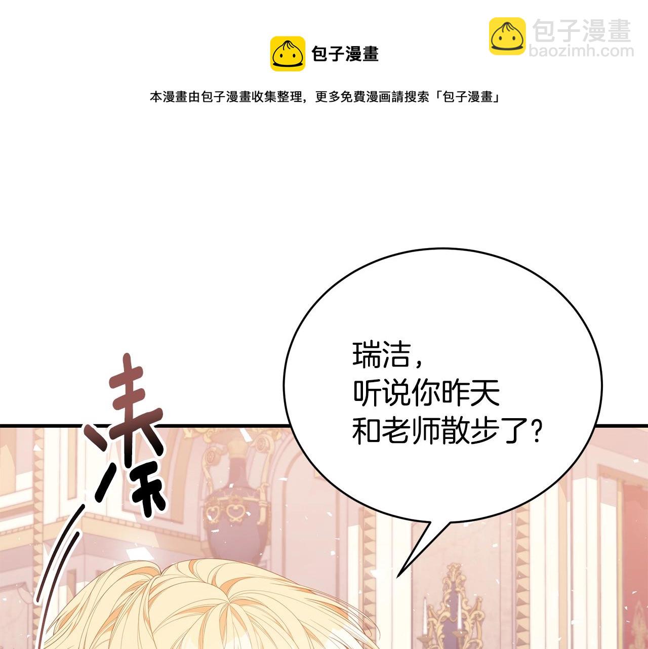 第25话 双胞胎的陪伴16