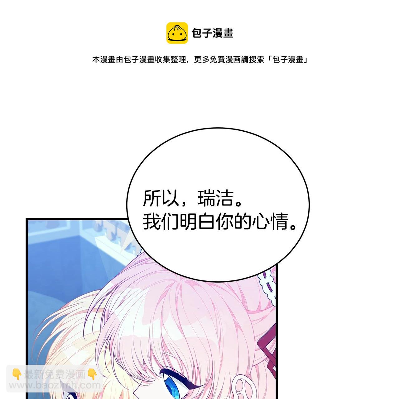 第25话 双胞胎的陪伴76