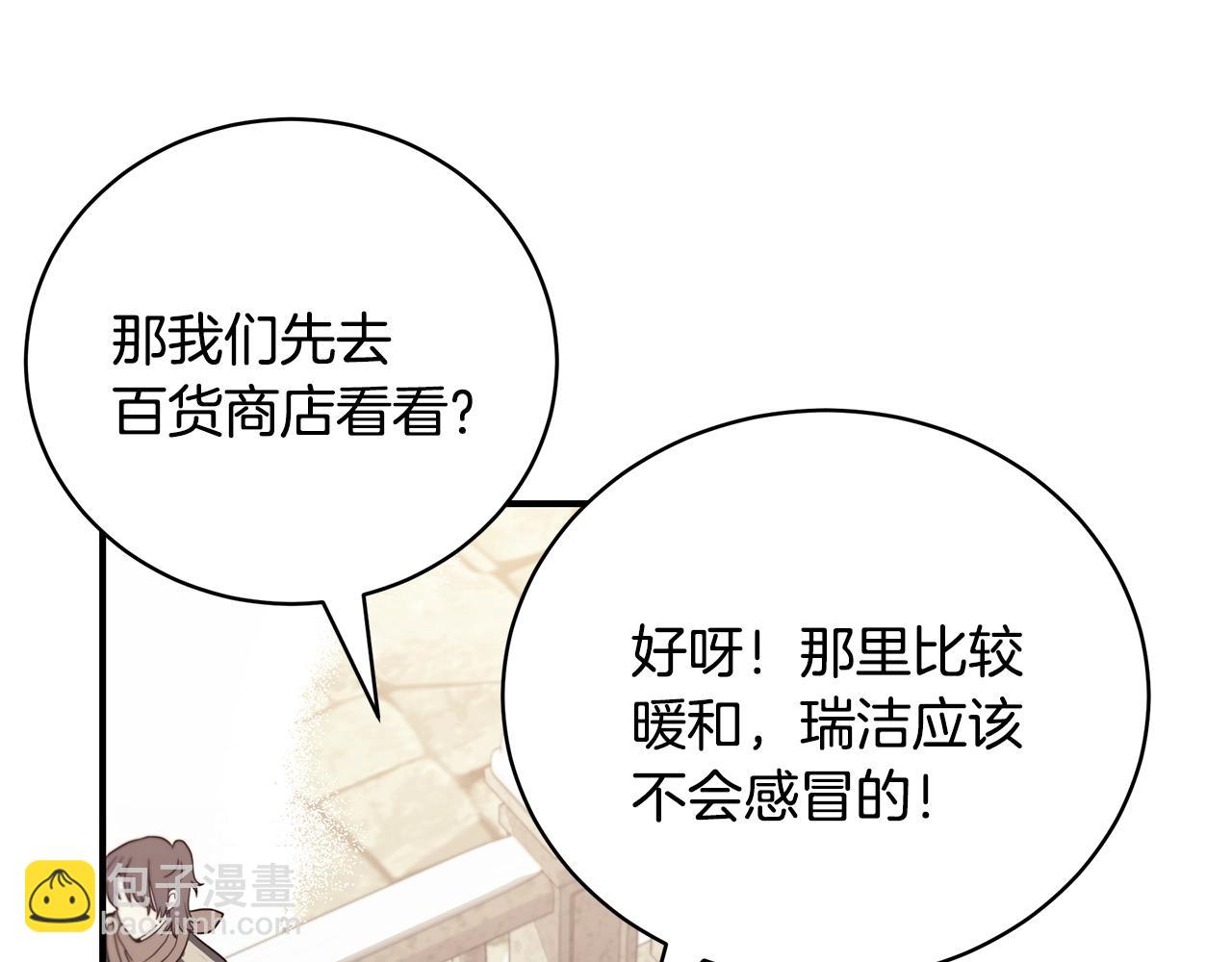 第32话 偶然撞见116
