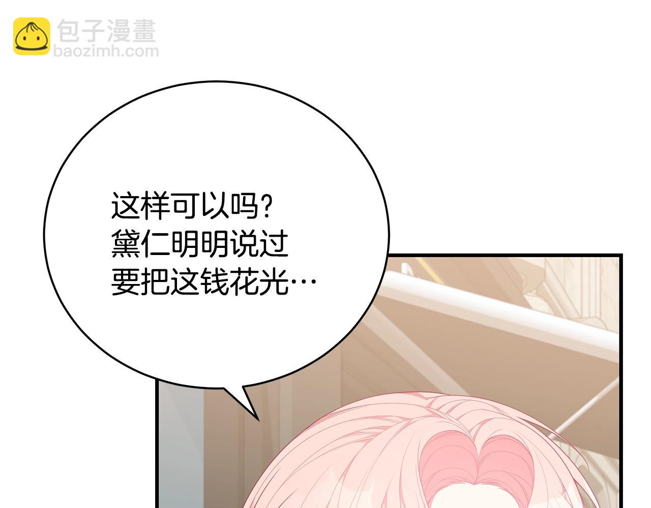 第32话 偶然撞见143