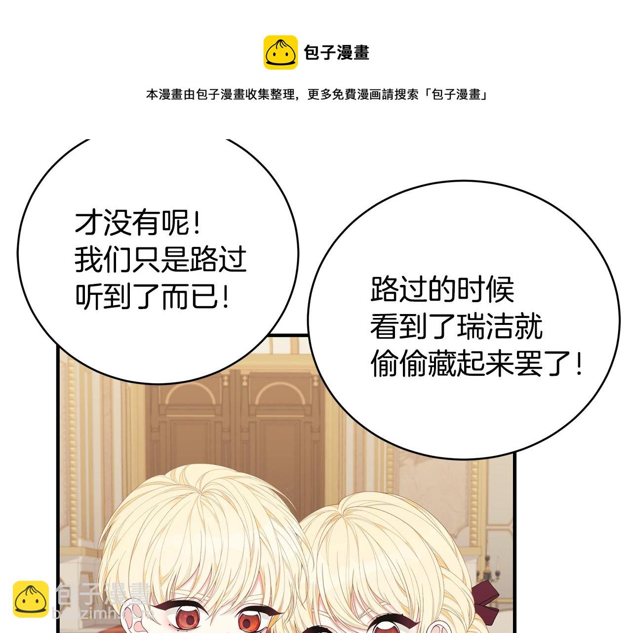 第32话 偶然撞见30