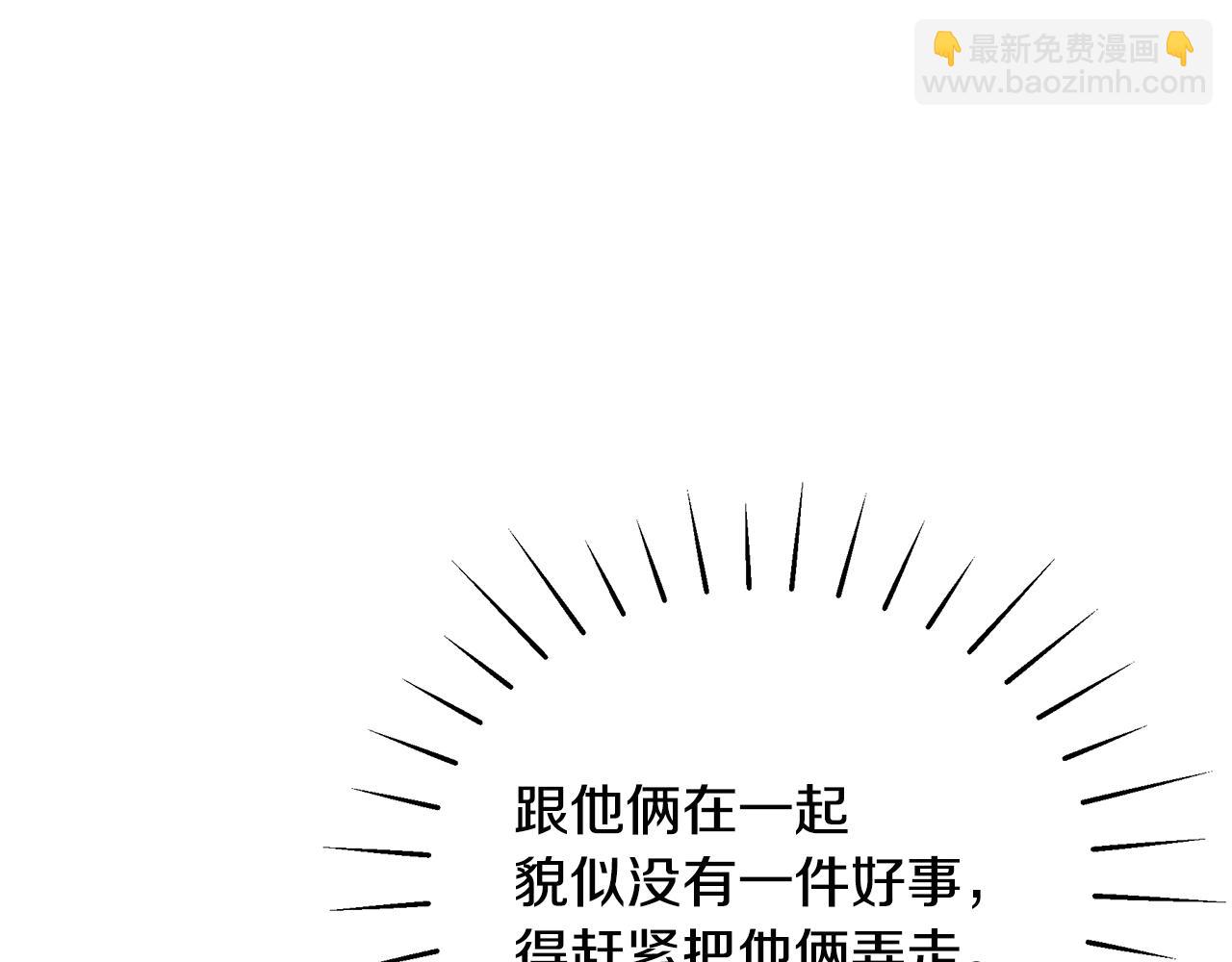 第32话 偶然撞见32