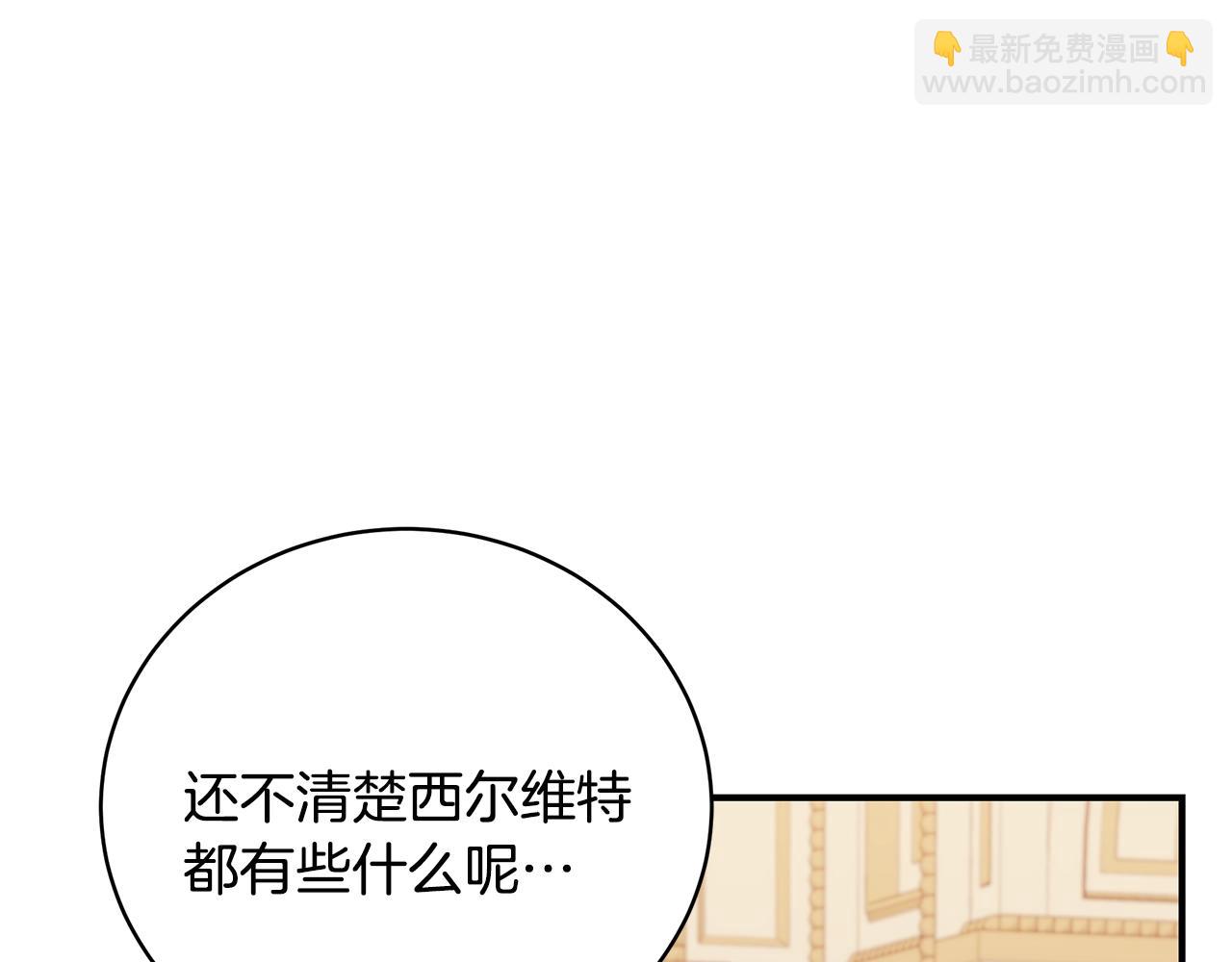 第32话 偶然撞见6