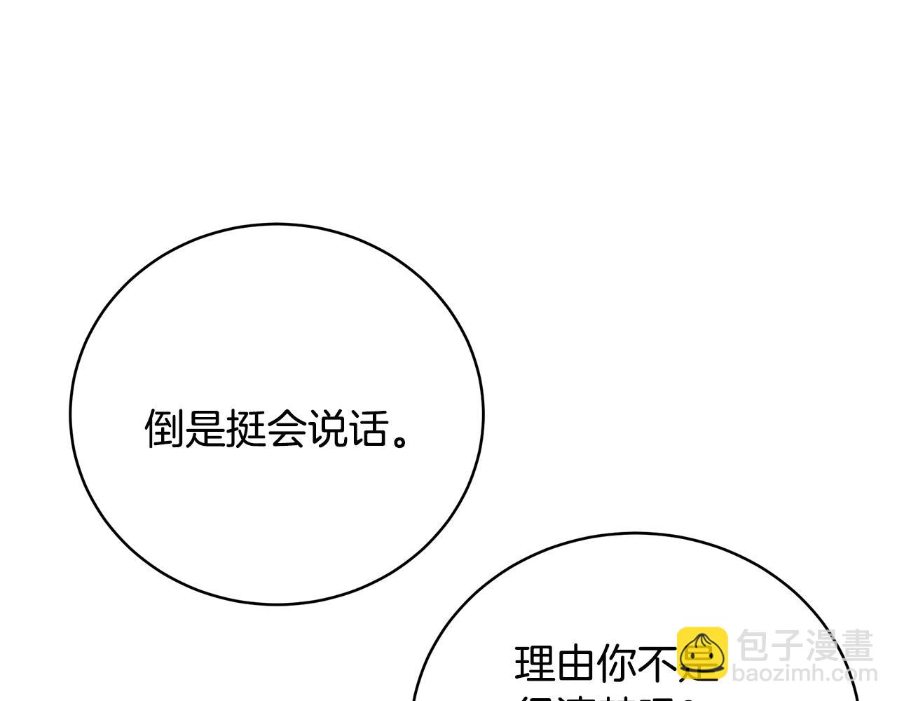 第32话 偶然撞见62
