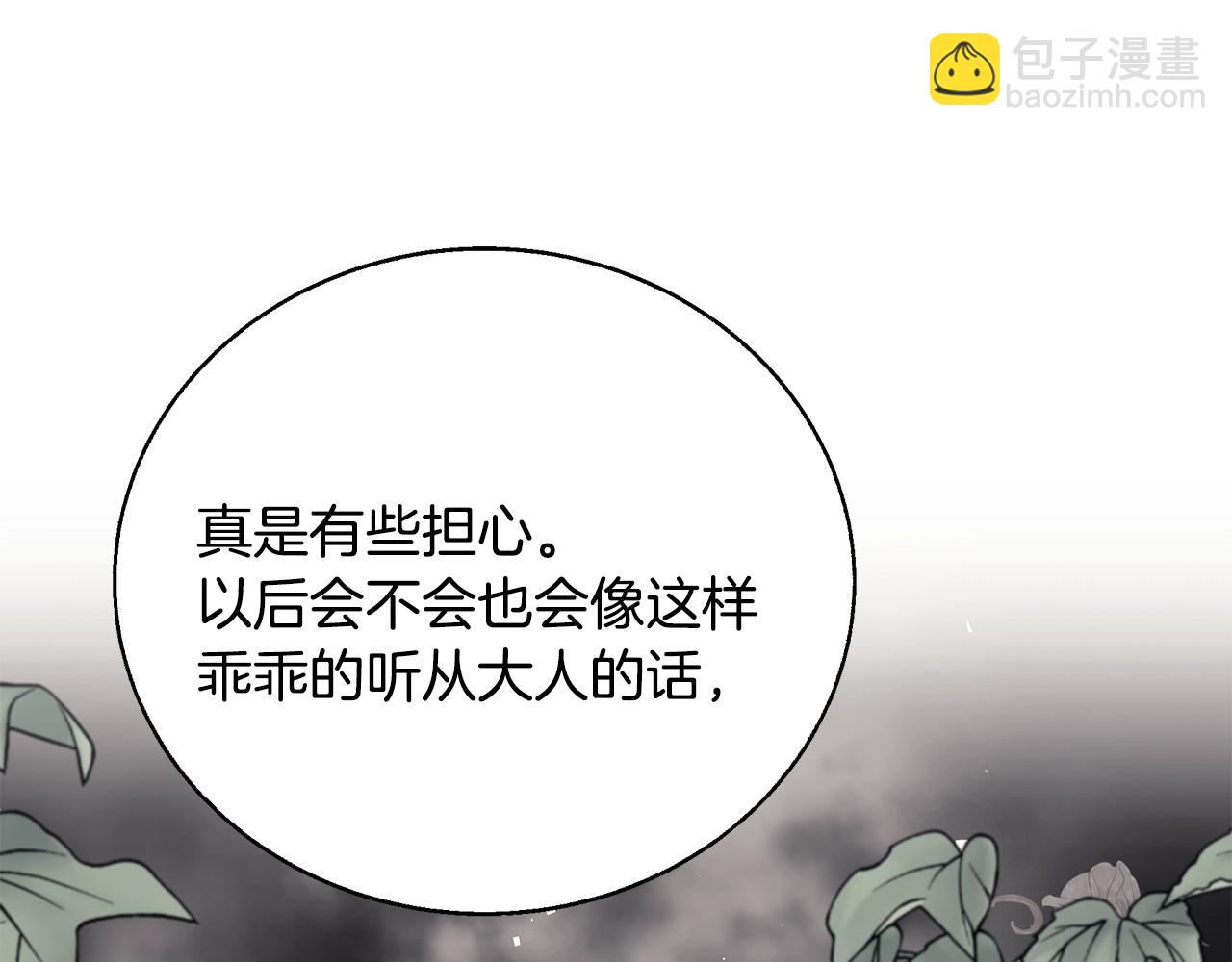 第32话 偶然撞见85